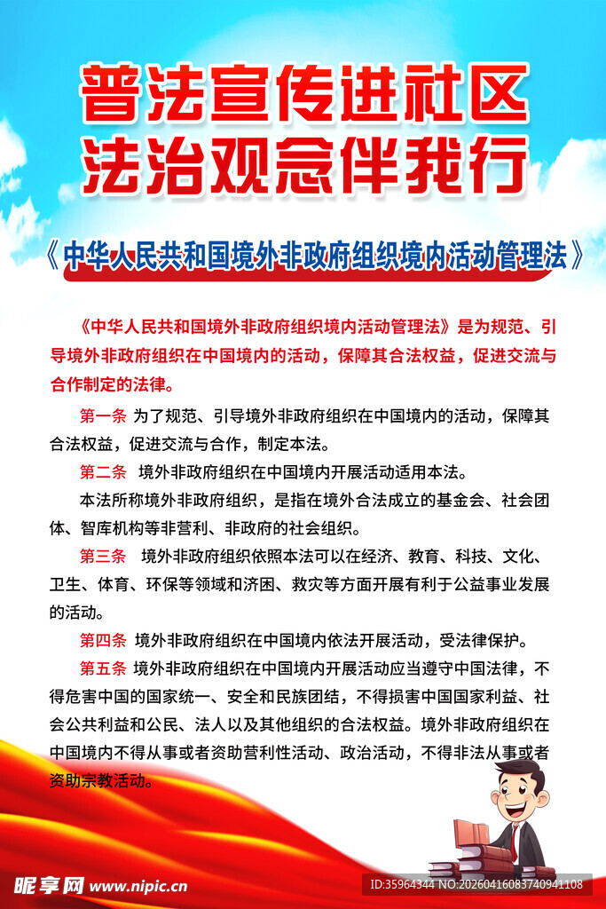 法治宣传进社区活动