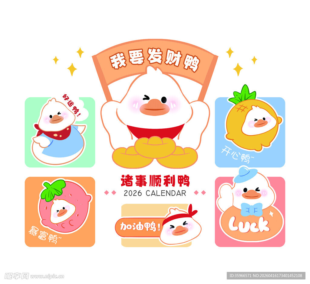 可爱动物角色设计素材