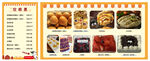 多样美食菜单展示