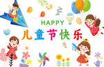 儿童节