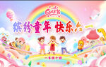 儿童节 庆典 