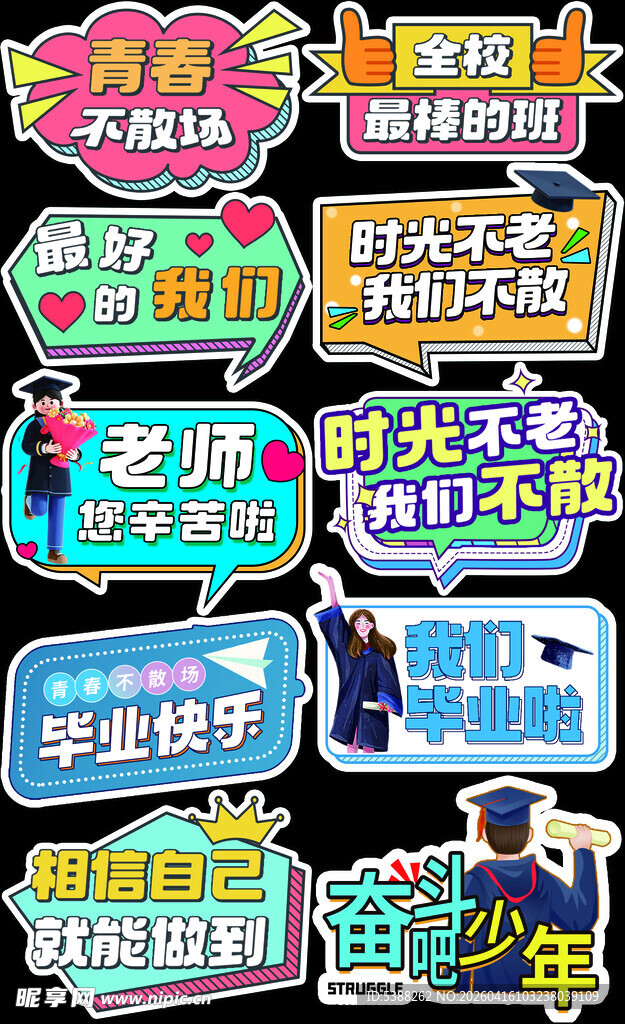 青春 时代 时光