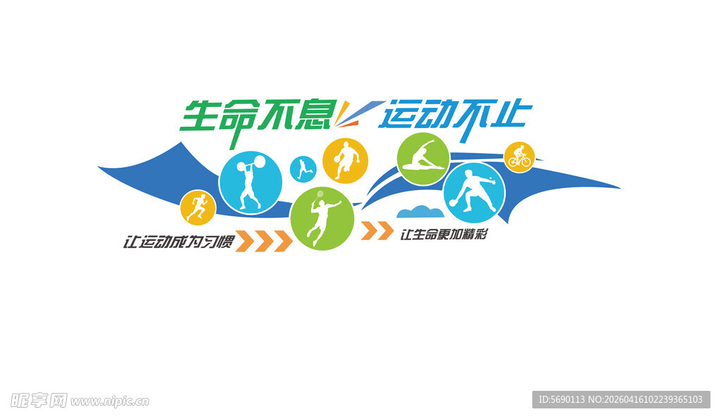 多功能活动室文化墙