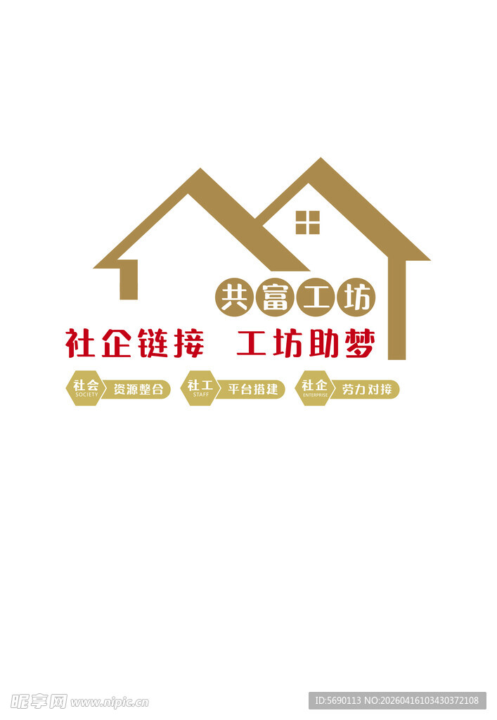 共富工坊文化墙