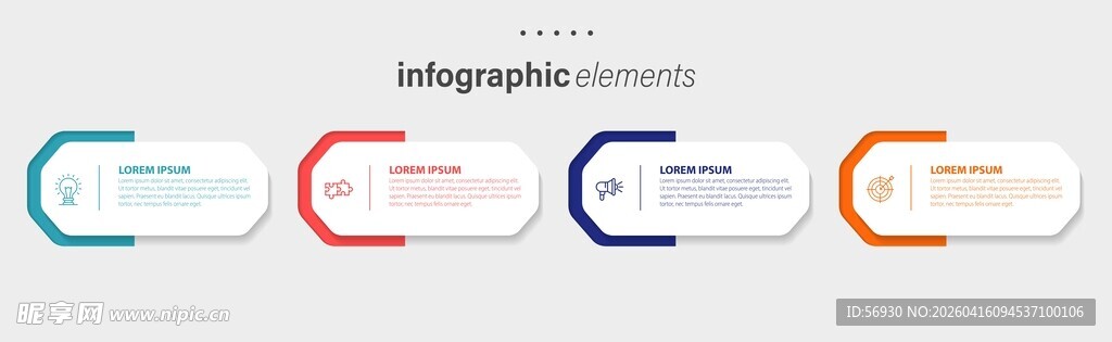 多彩箭头信息图表元素