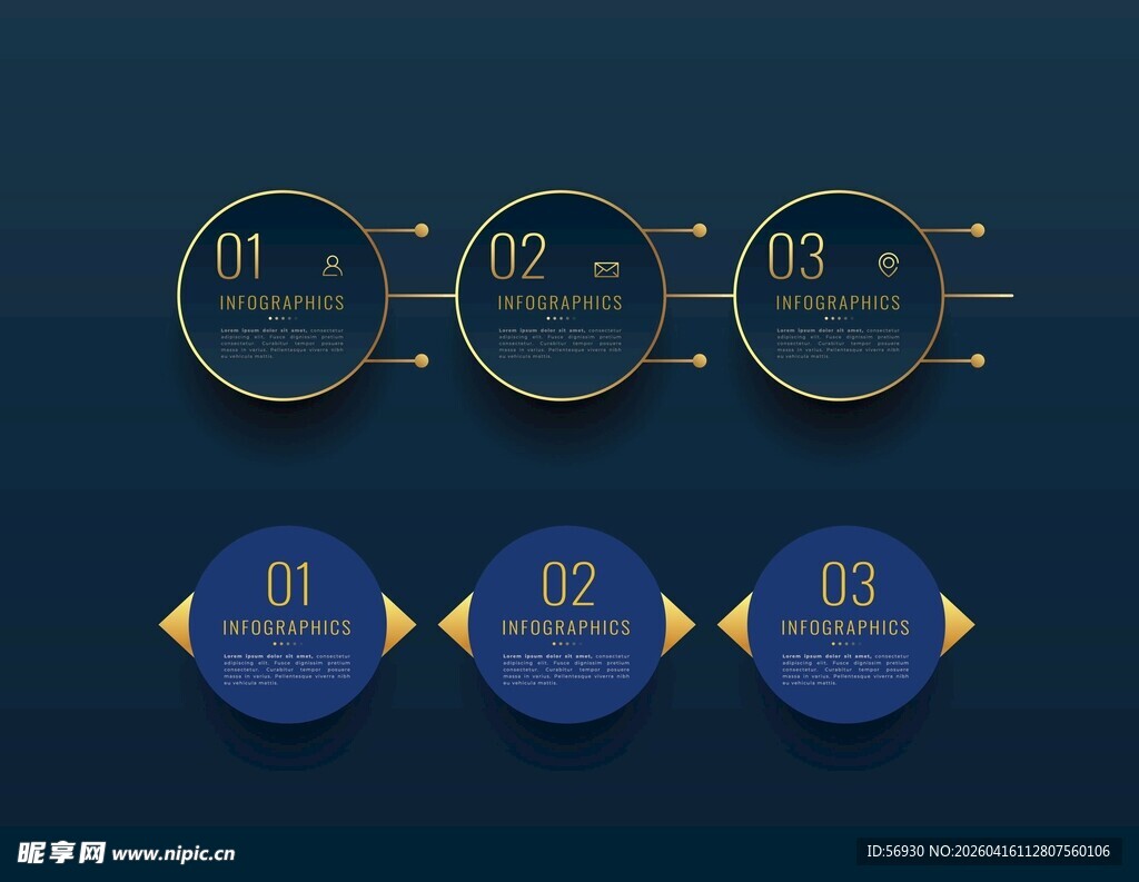 蓝色进度步骤导航界面