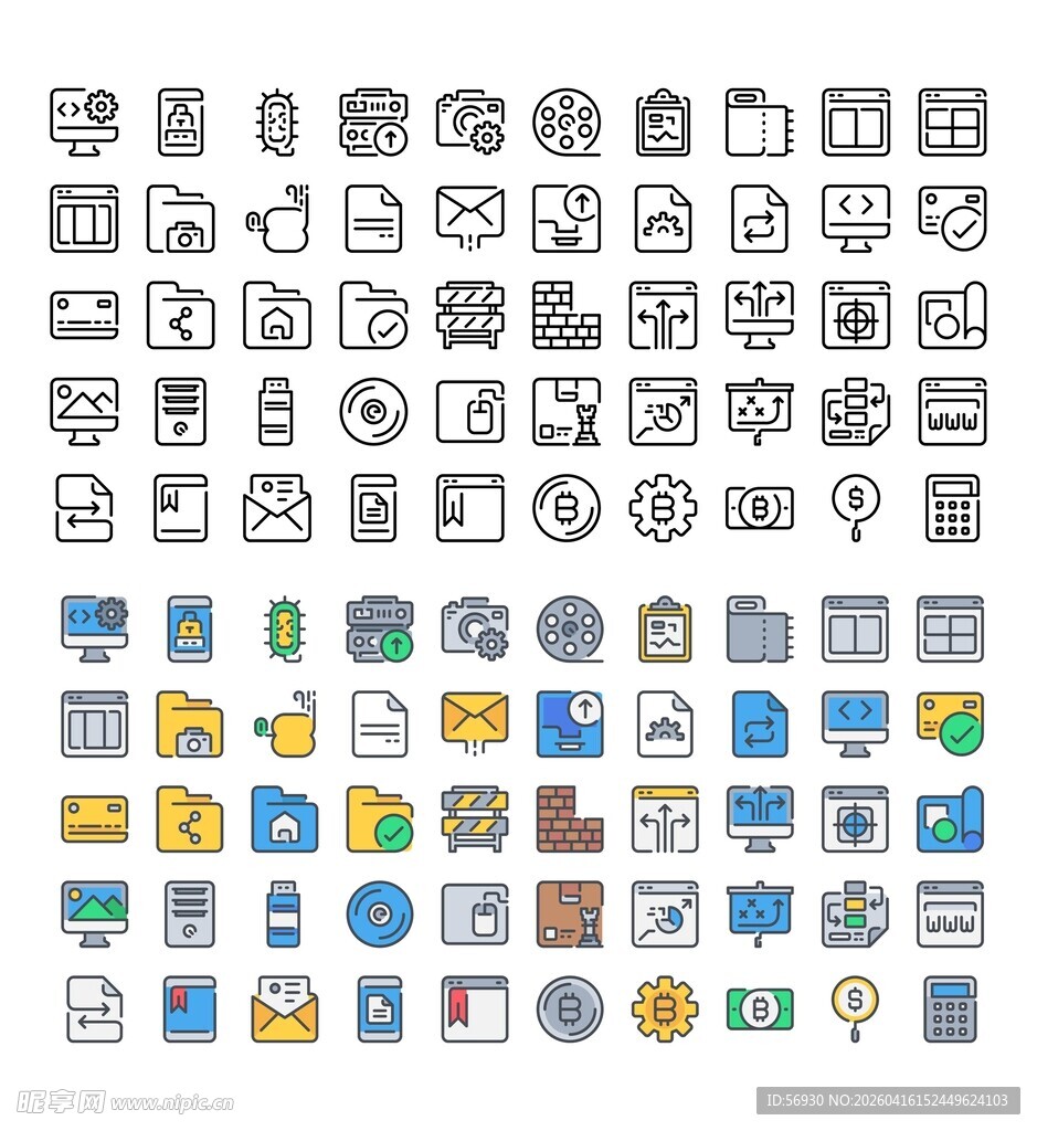 计算机服务多彩简洁图标集合展示