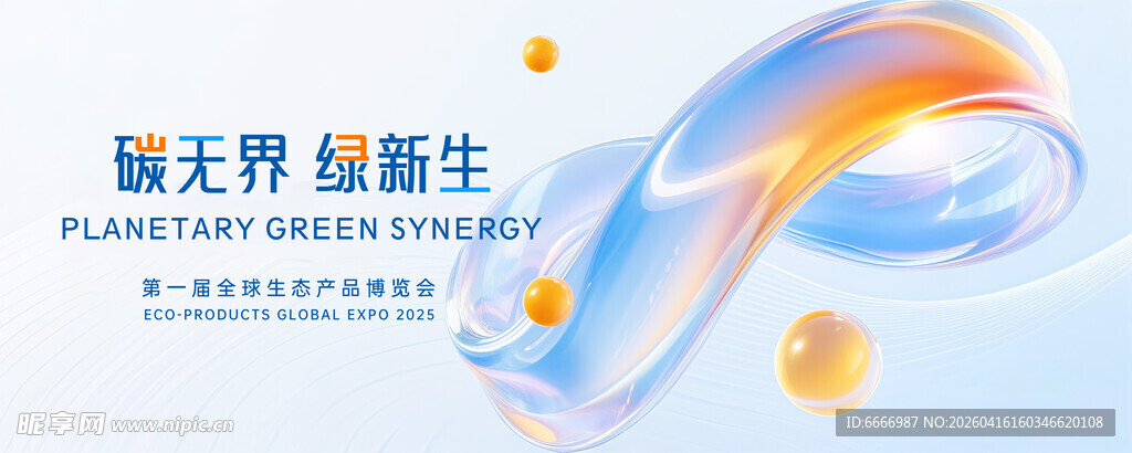 科技感流体渐变创意画面