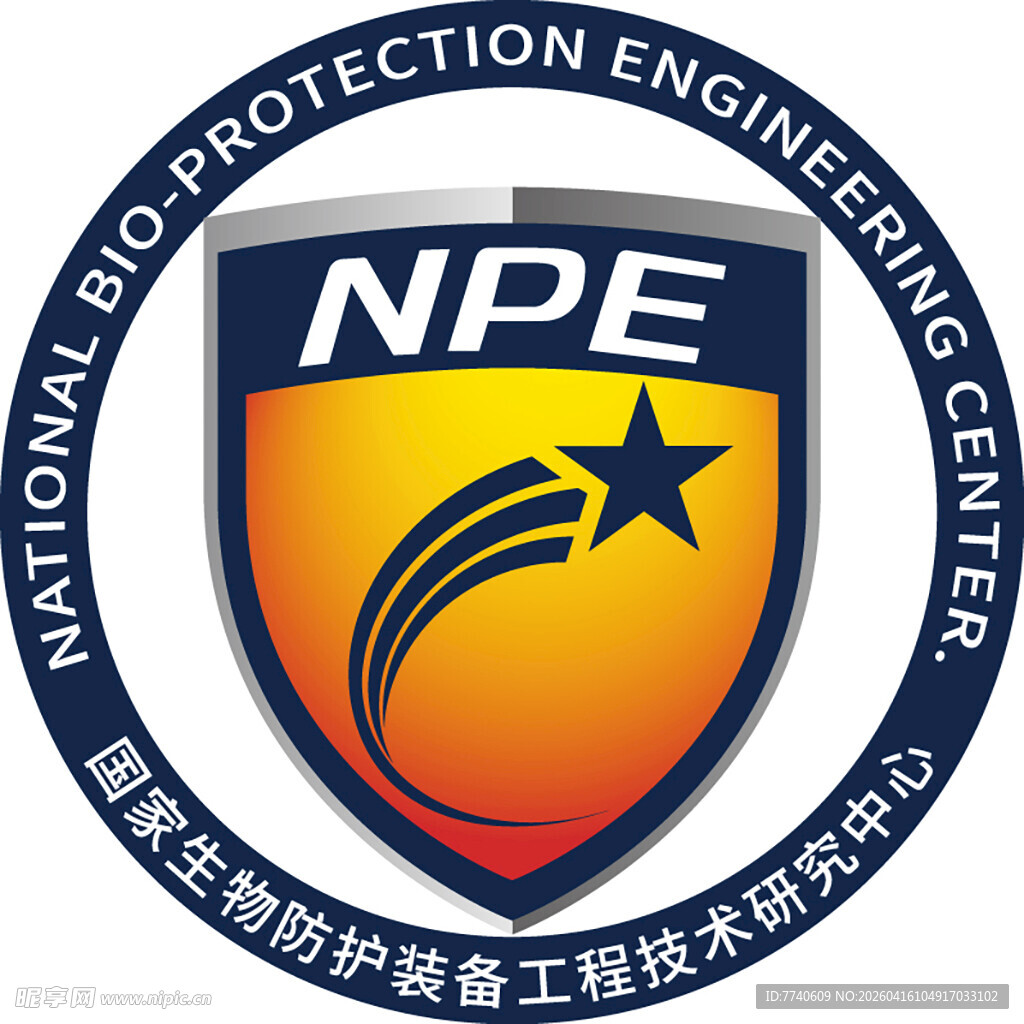 生物防护装备中心 Logo 