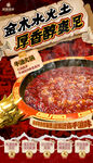 火锅海报