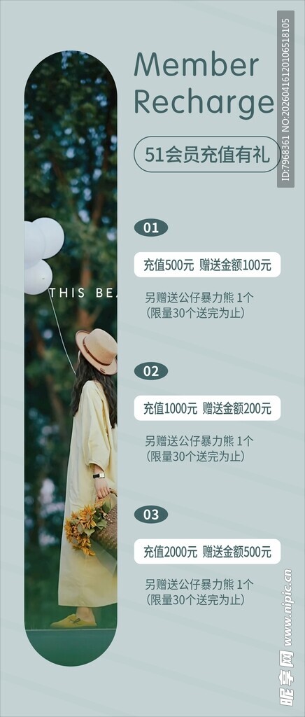 森系海报画面 软膜灯箱