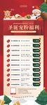 圣诞宠粉福利 红色展架 易拉宝