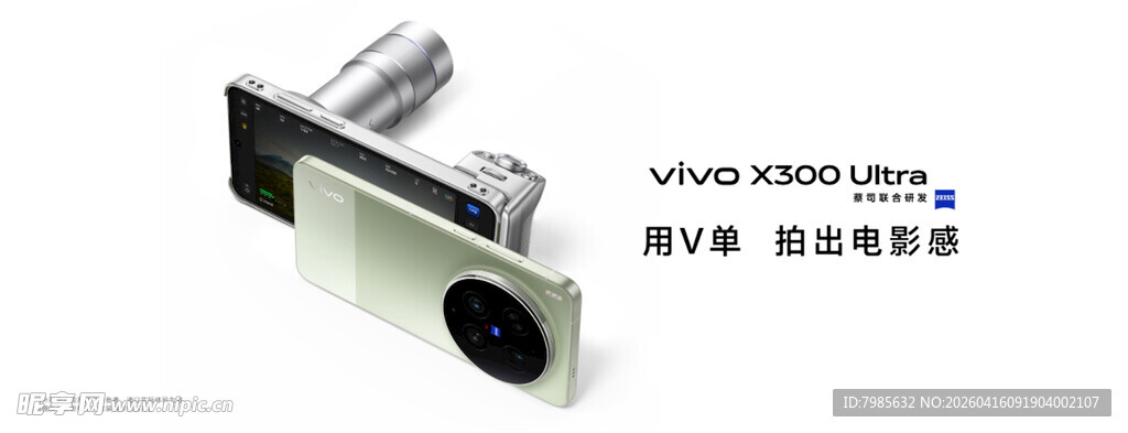 vivo X300用单V 