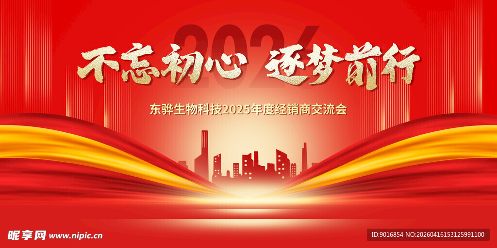 不忘初心主题背景图