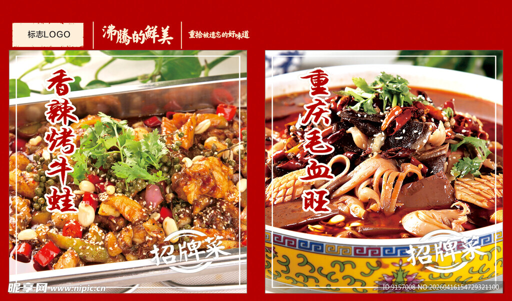 美味中式菜肴诱人呈现