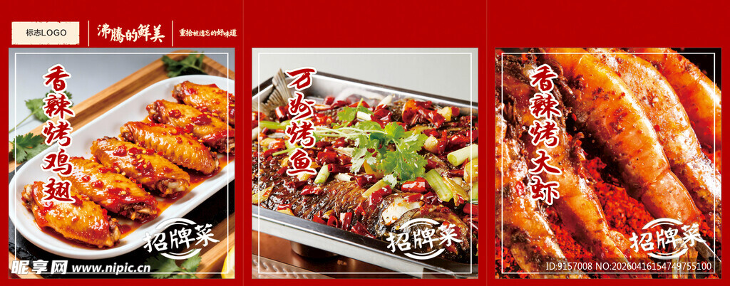 多样美味烤肉展示