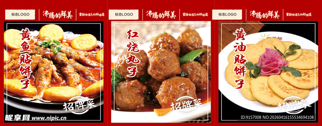 多样中式美食展示