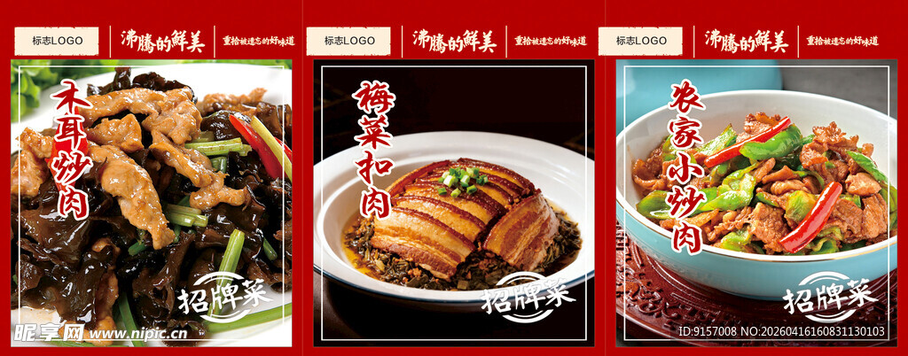 多样中式美味佳肴展示