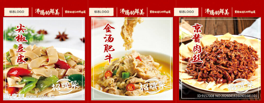 多样美食展示