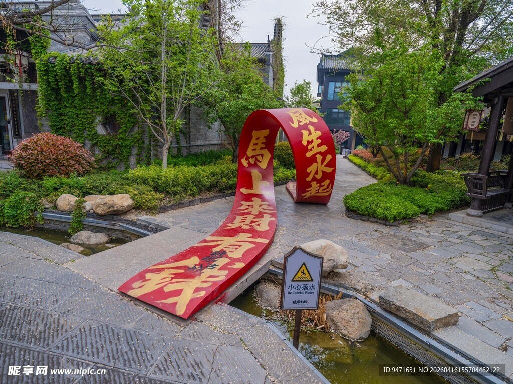 中式庭院的红拱装饰景观