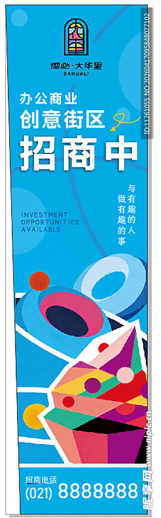 商场 招商中道旗