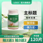 植物活力补充剂限时优惠