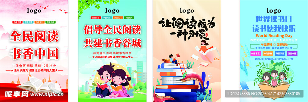 儿童书籍展示 全国阅读 阅读海