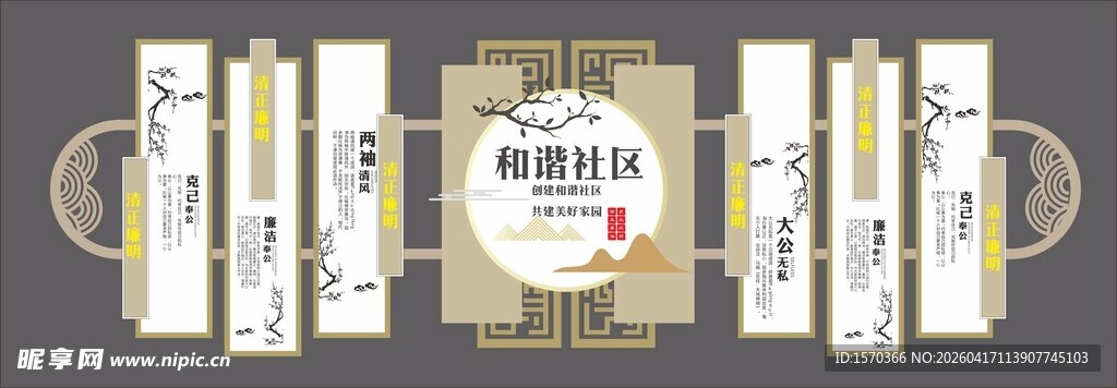 创意新中式大气社区文化墙