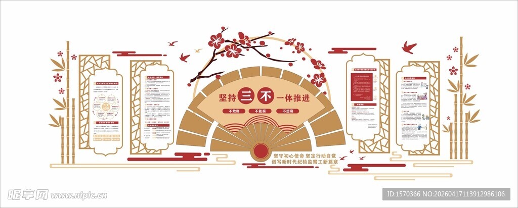 木纹新中式文化墙