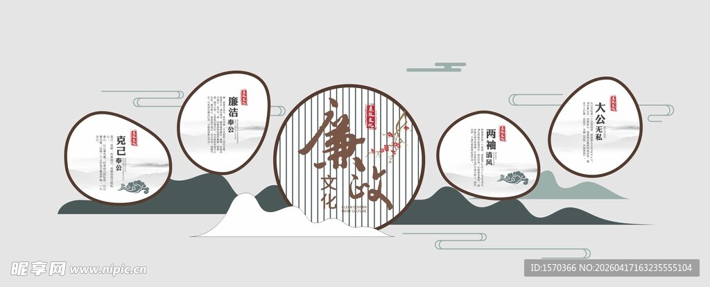 中式木纹创意廉政文化墙