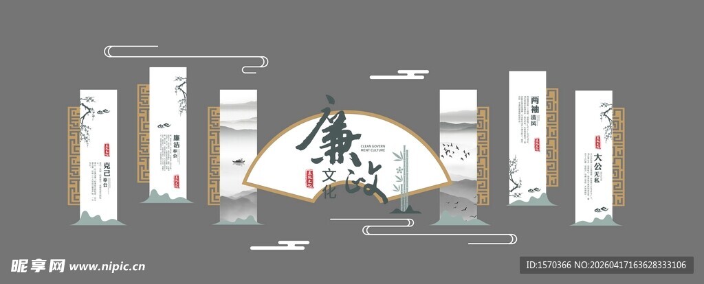 中式扇子楼道廉政文化墙