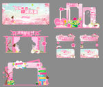 粉色梦幻婚礼场景布置