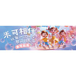 相伴儿童欢乐时光