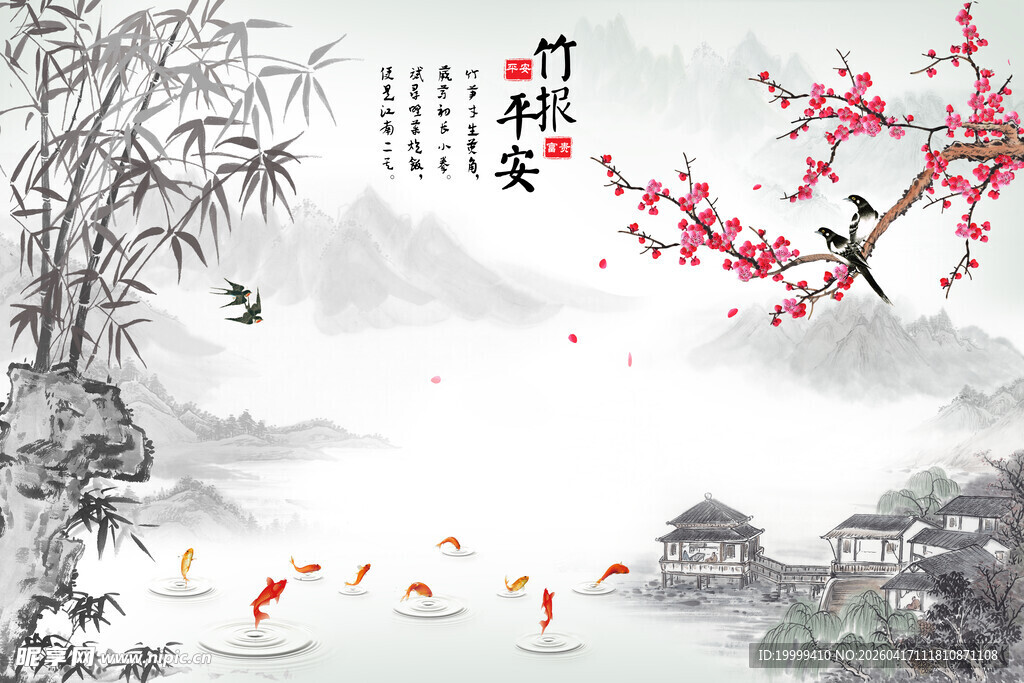 国风山水水墨意境中的锦鲤与繁花