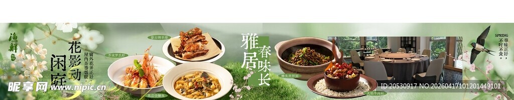 多样美食拼盘展示