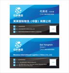 蓝色科技风公司名片设计