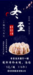 冬至饺子图