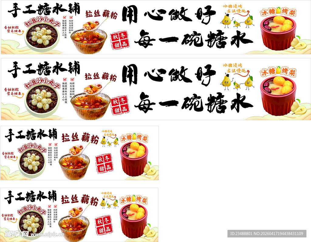 糖水 美味粽子 传递端午心意