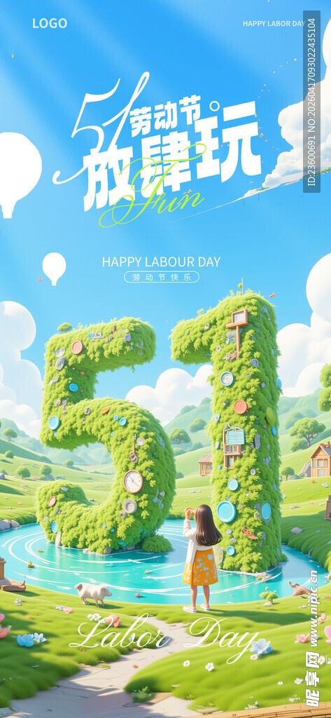 51劳动节海报