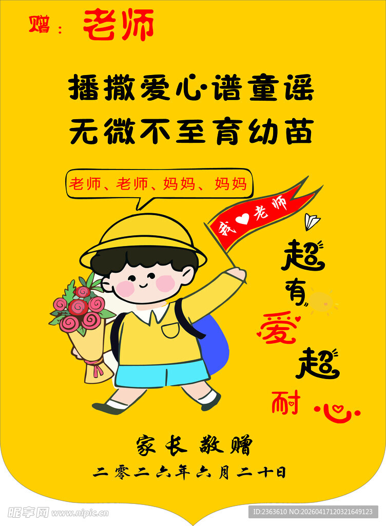 爱心送书的快乐小志愿者