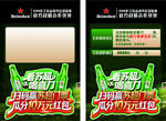 看苏超喝喜力