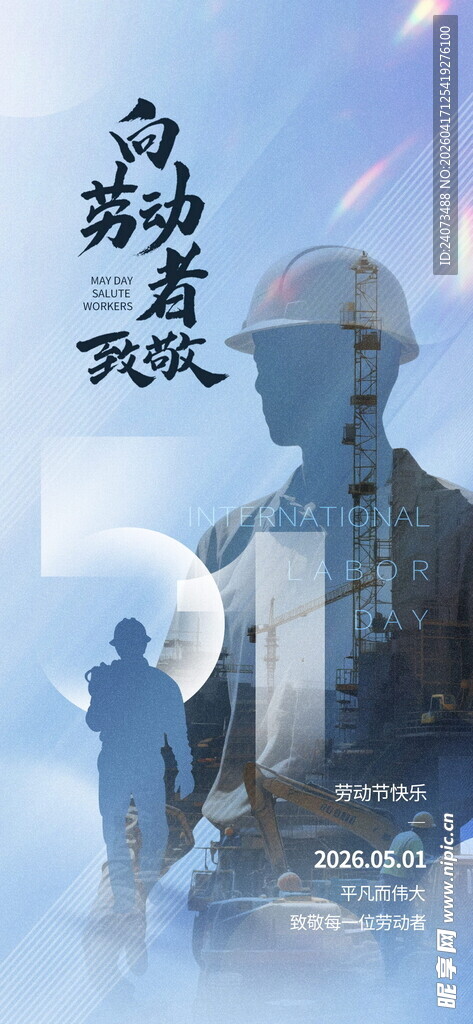 建筑工人专注施工瞬间