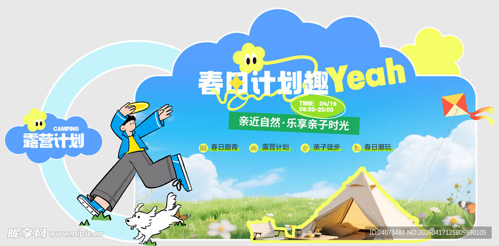 户外研学营开启精彩之旅