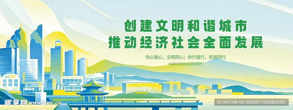 建设文明韧性城市促发展