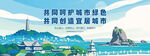 共同呵护湿地 