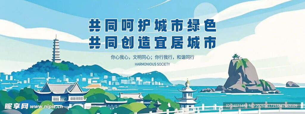共同呵护湿地 