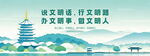 中式塔楼与文化标语景观
