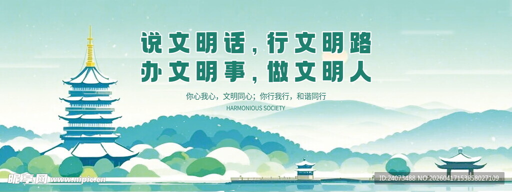 中式塔楼与文化标语景观