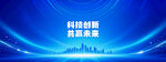 科技创想 