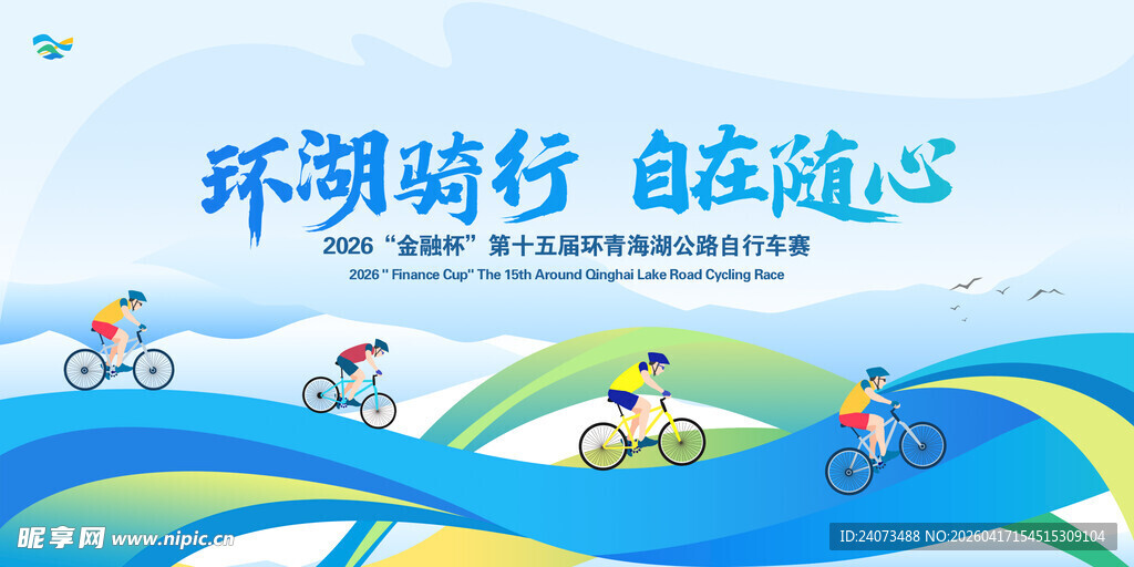 环潮骑行 畅享自由活力
